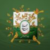 چای سبز ارگانیک جاما در بسته‌بندی شکیل - مناسب برای هدیه و مصرف روزانه