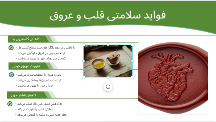 تاثیر چای سبز بر سلامت قلب و عروق